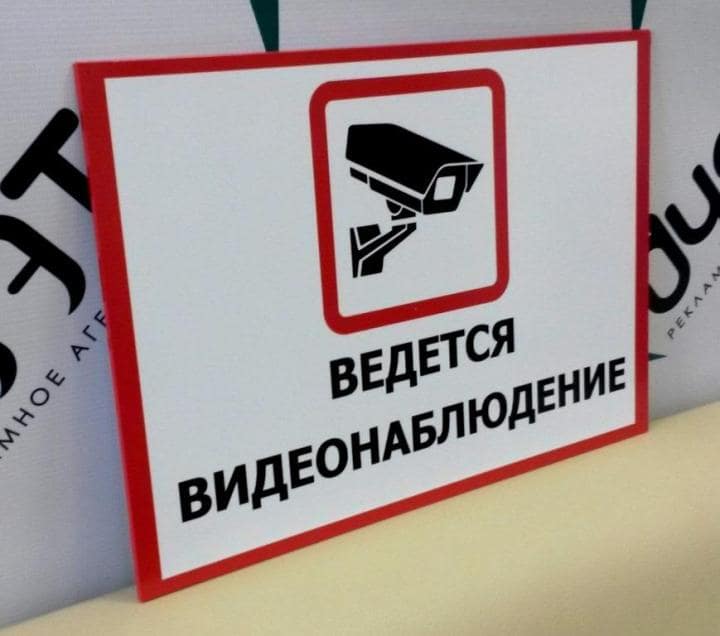 Информационная табличка с прямоугольным контуром