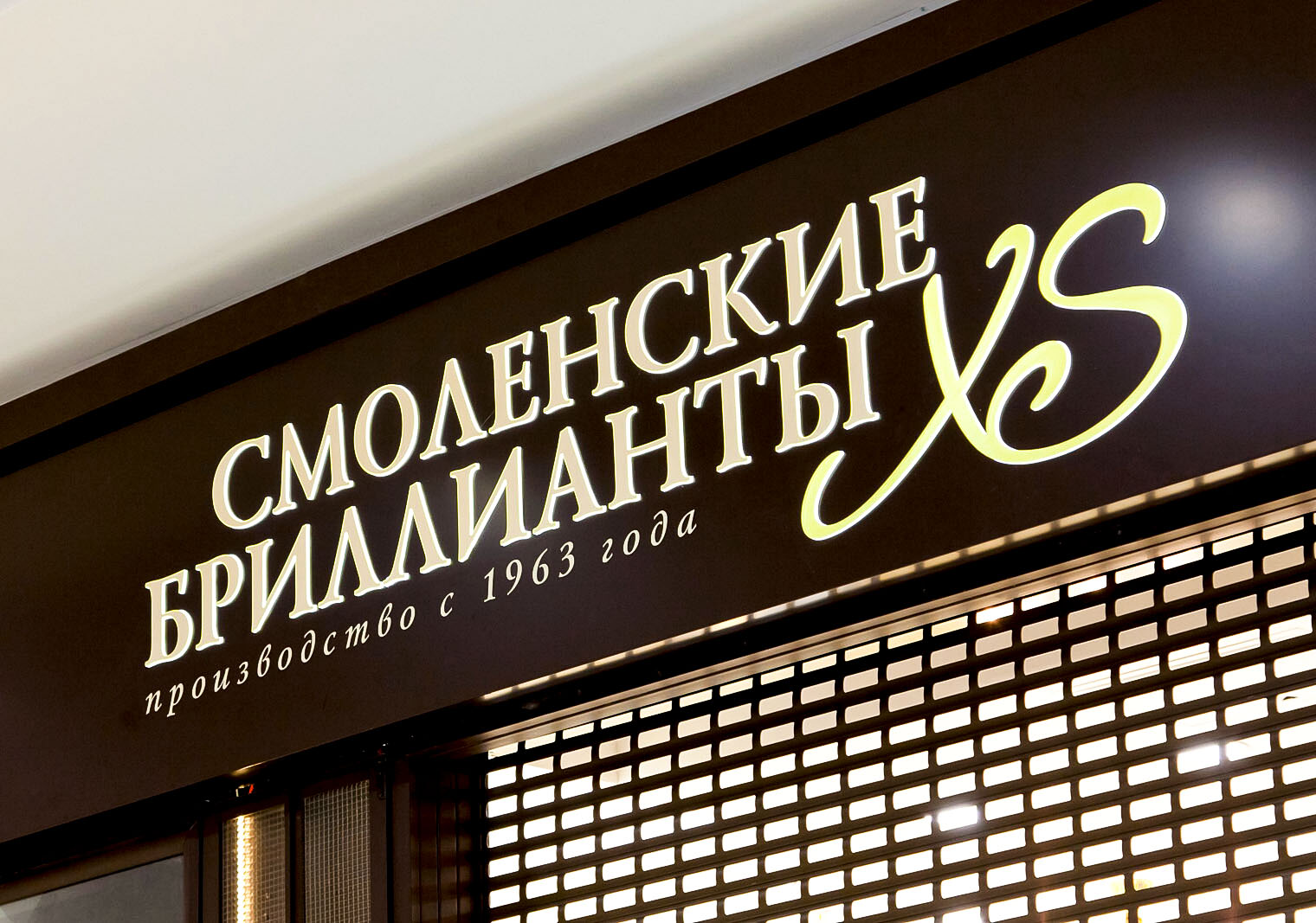 Ювелирные Магазины Смоленска Сайты