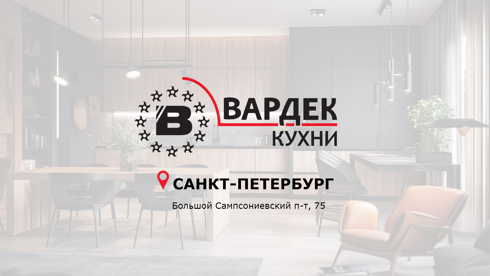 Рассрочка кухни вардек