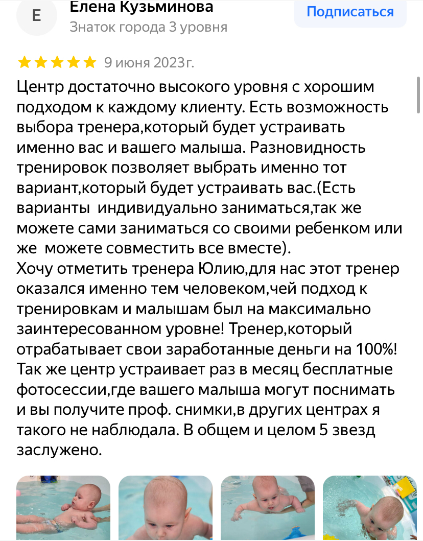 Грудничковое плавание на дому: выезд инструктора по Москве и Московской  области, скидка на пробное занятие - KidWay