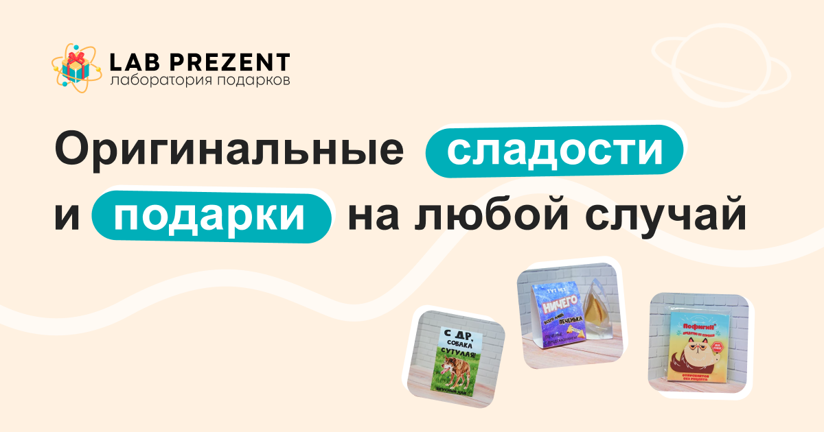 По поводу и без: корпоративные подарки и сувениры на любой случай