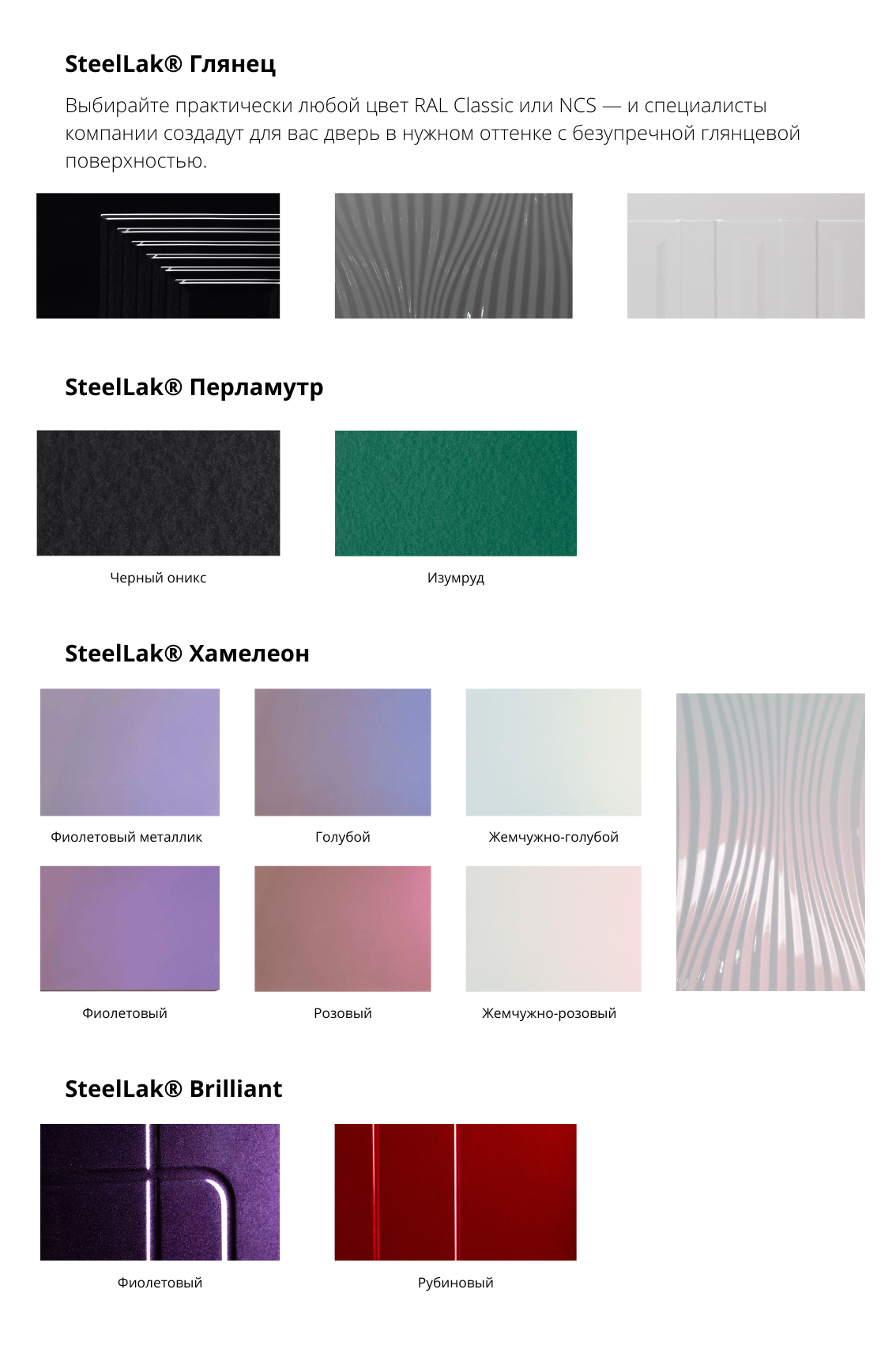 Steeltex Гротто