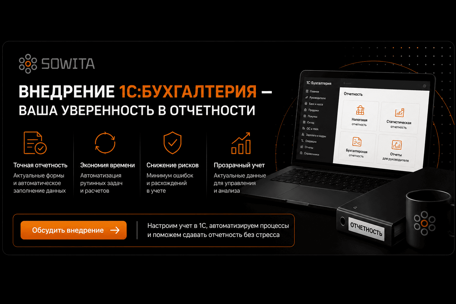 1С:Бухгалтерия Казахстан
