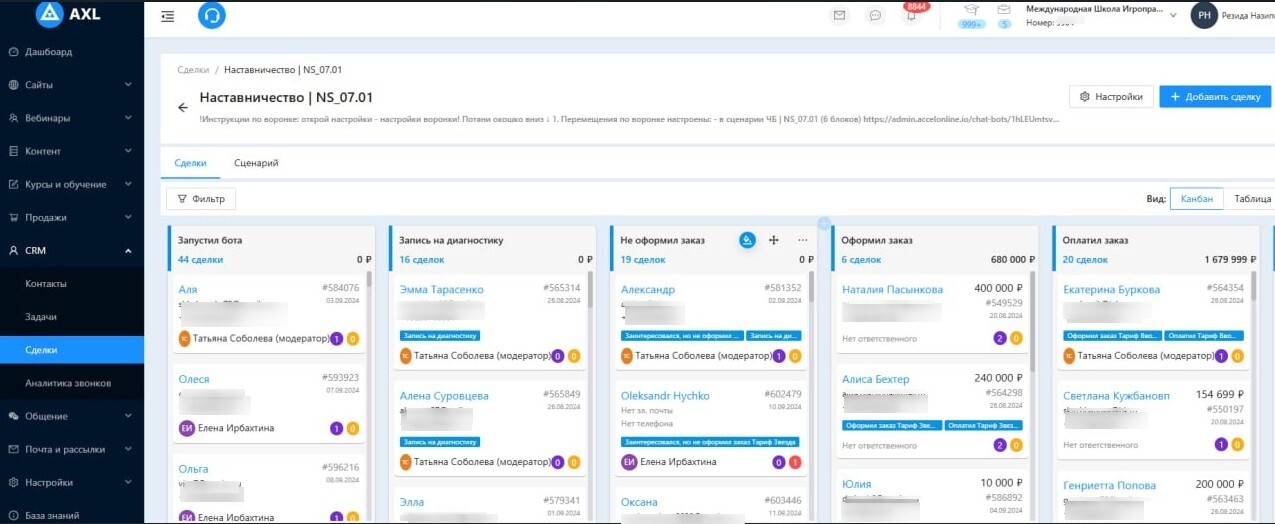 Встроенная CRM Prodamus.XL помогает быть в курсе событий школы - фото