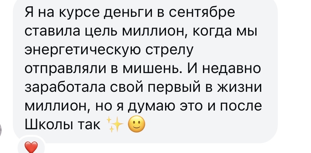 Отзыв после обучения 8