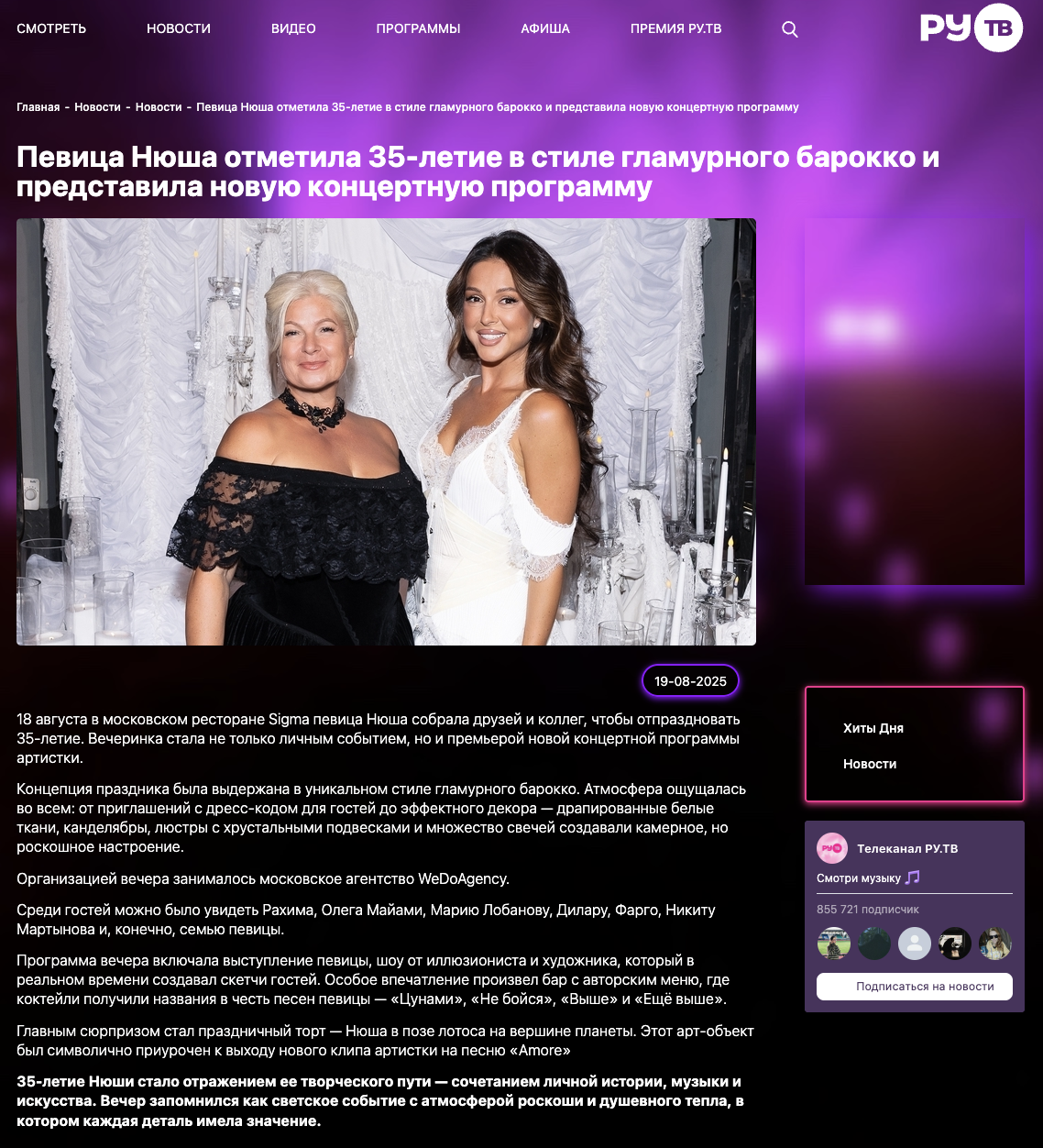 Публикация WeDoAgency