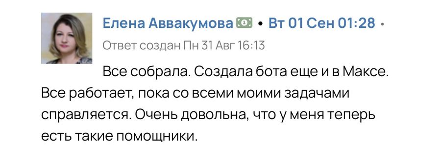 Отзыв участника практикума