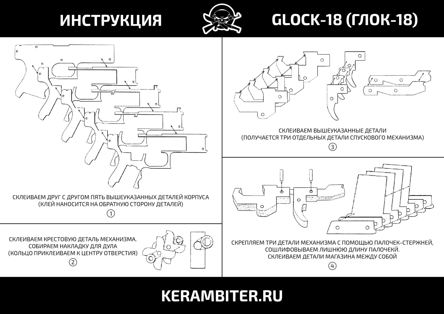 3д конструктор инструкция