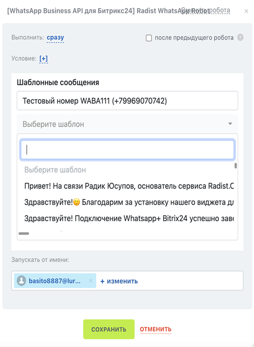 Дайджест обновлений Radist.Online