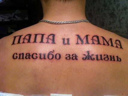 Татуировки с надписями