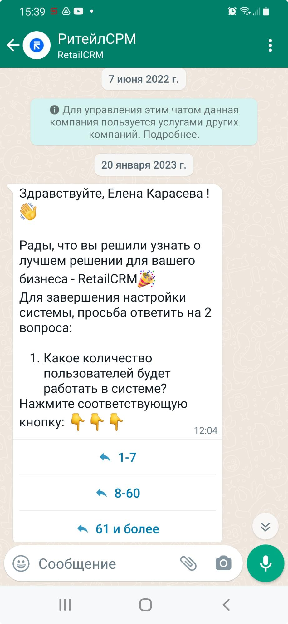 Чат-боты в WhatsApp: какие бывают и чем полезны бизнесу