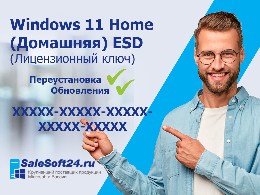 Купить Windows 11 Home (Домашняя) Ключ | Купить Microsoft