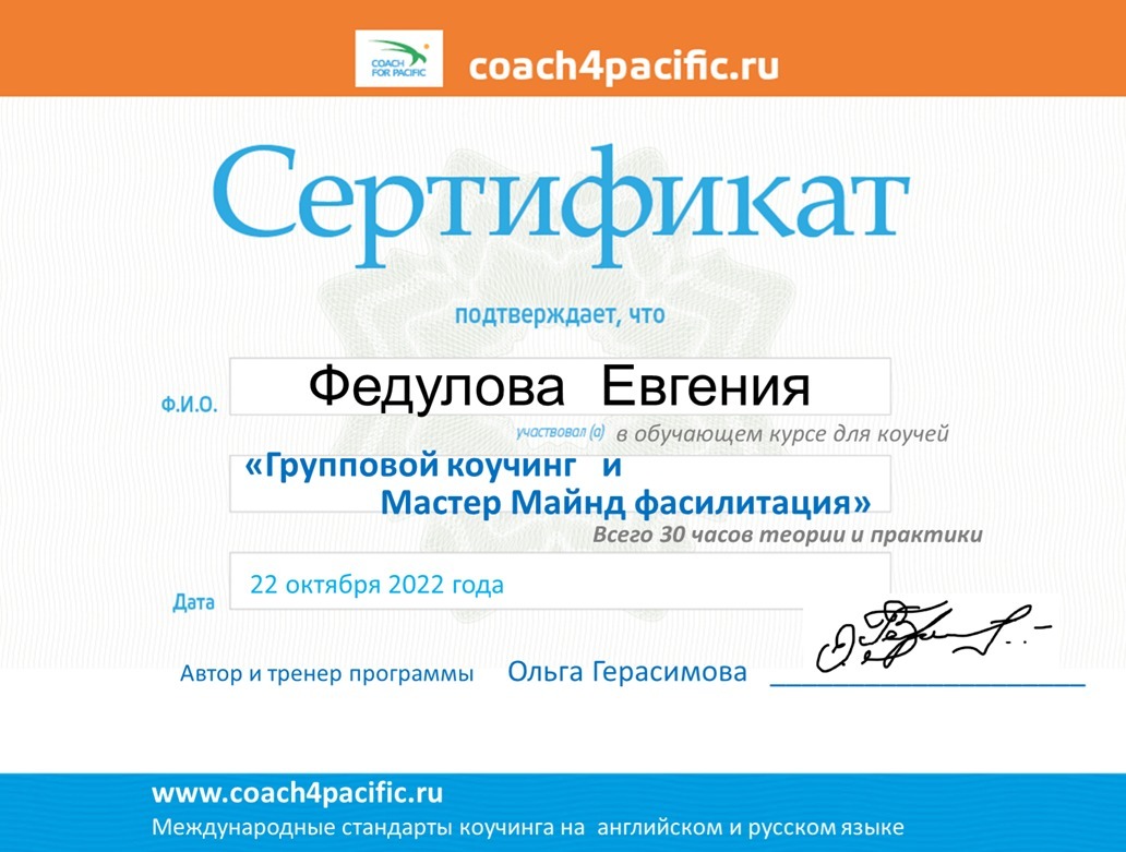 Авторы тренингов