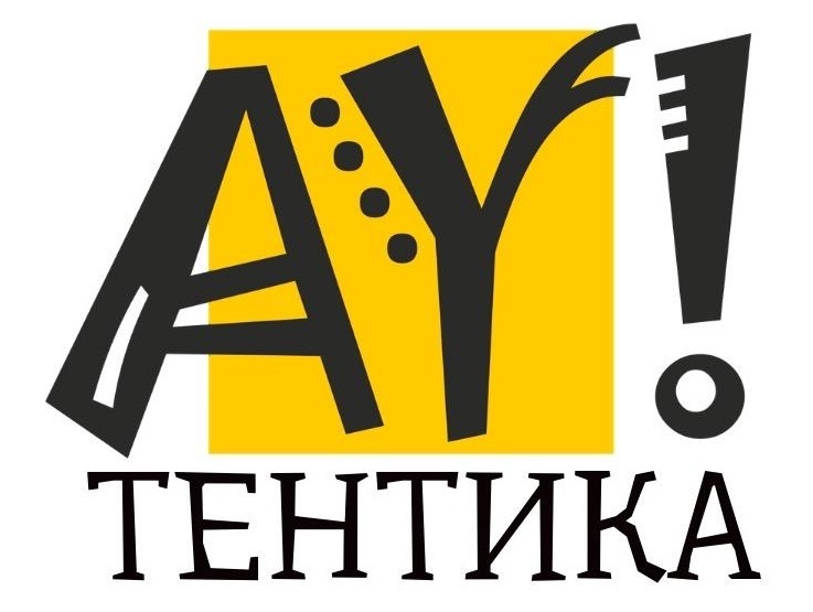 ТЕАТР АУТЕНТИКА