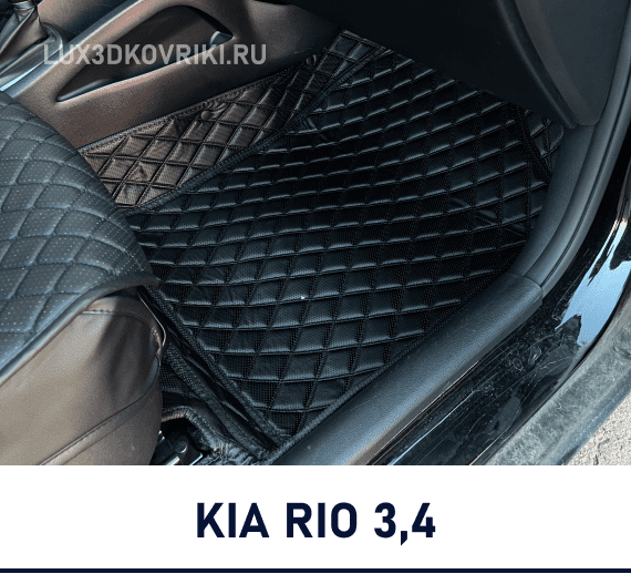 купить авто коврики, 3д коврики, коврики с бортиками, коврики с бортами, ева коврики, купить ева коврики, эва коврики, коврики из экокожи, лекала ковриков, премиум коврики, перетяжка салона, тюнинг.