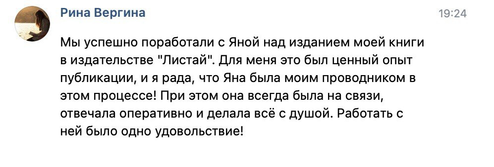Отзыв