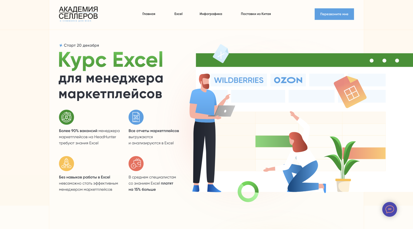 Курс excel