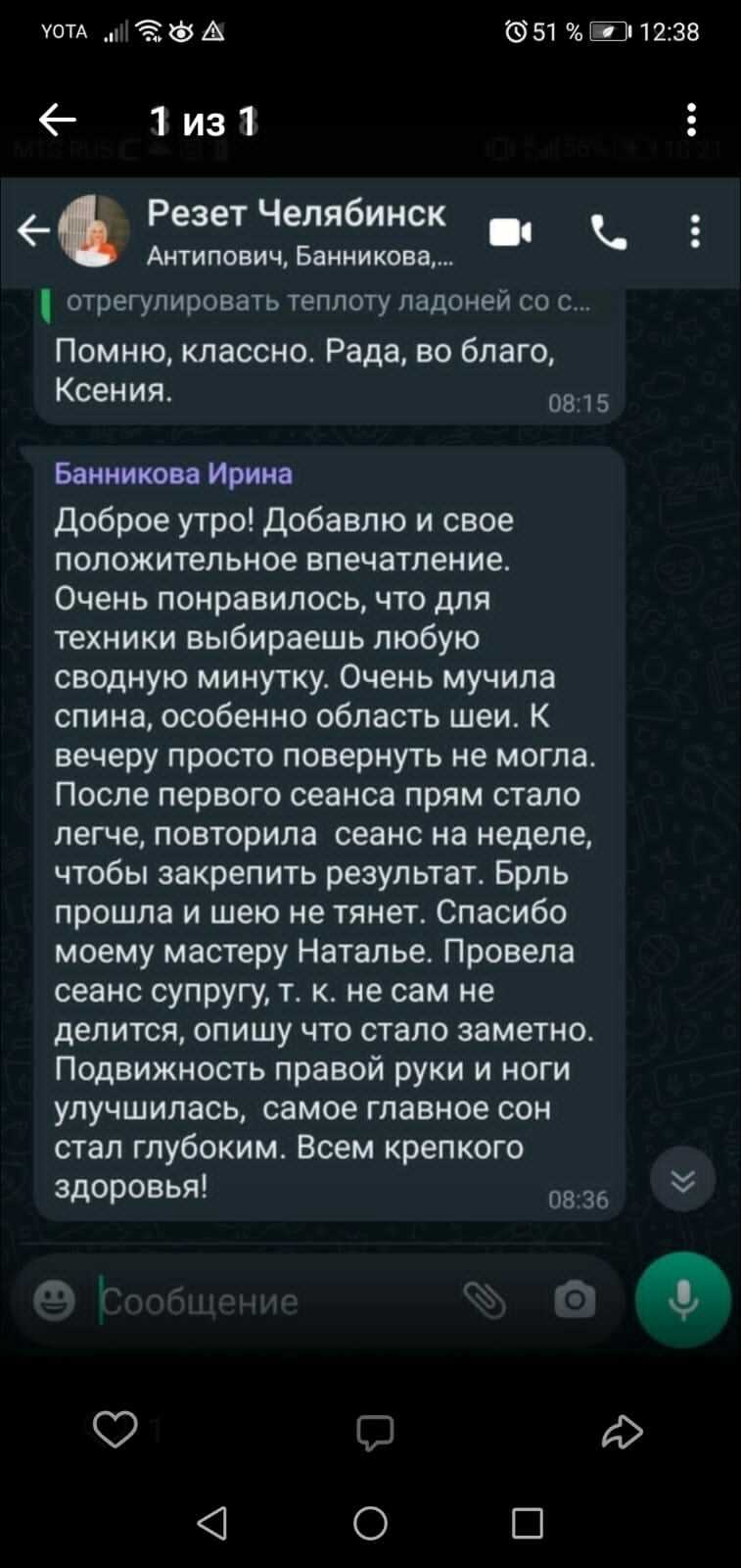 Обучение резет