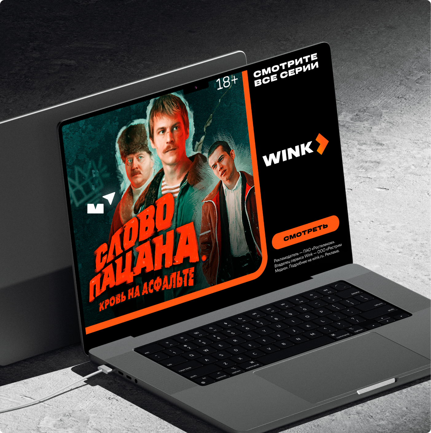 Обложка кейса wink: maryco оптимизировала процесс ресайзов с учётом дизайн-системы клиента и внедрила автоматизированные решения для быстрого масштабирования креативов