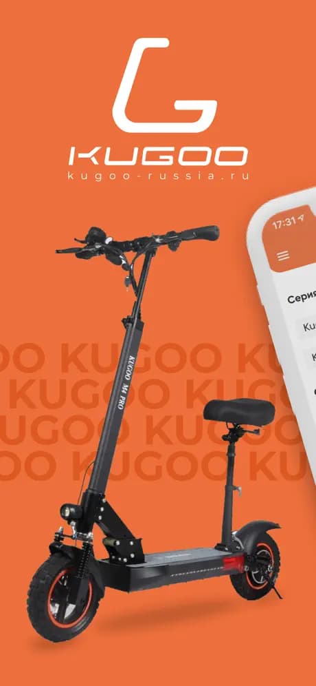 Мобильное приложение Kugoo-Russia.ru