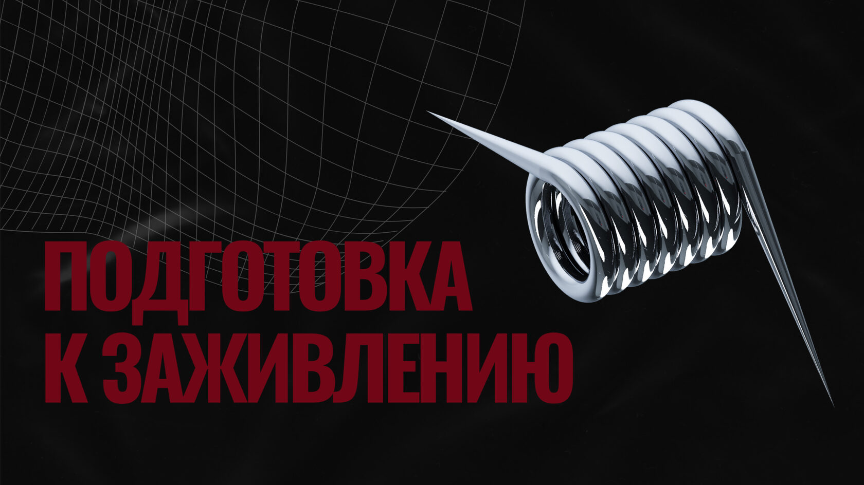 Успешное заживление пирсинга