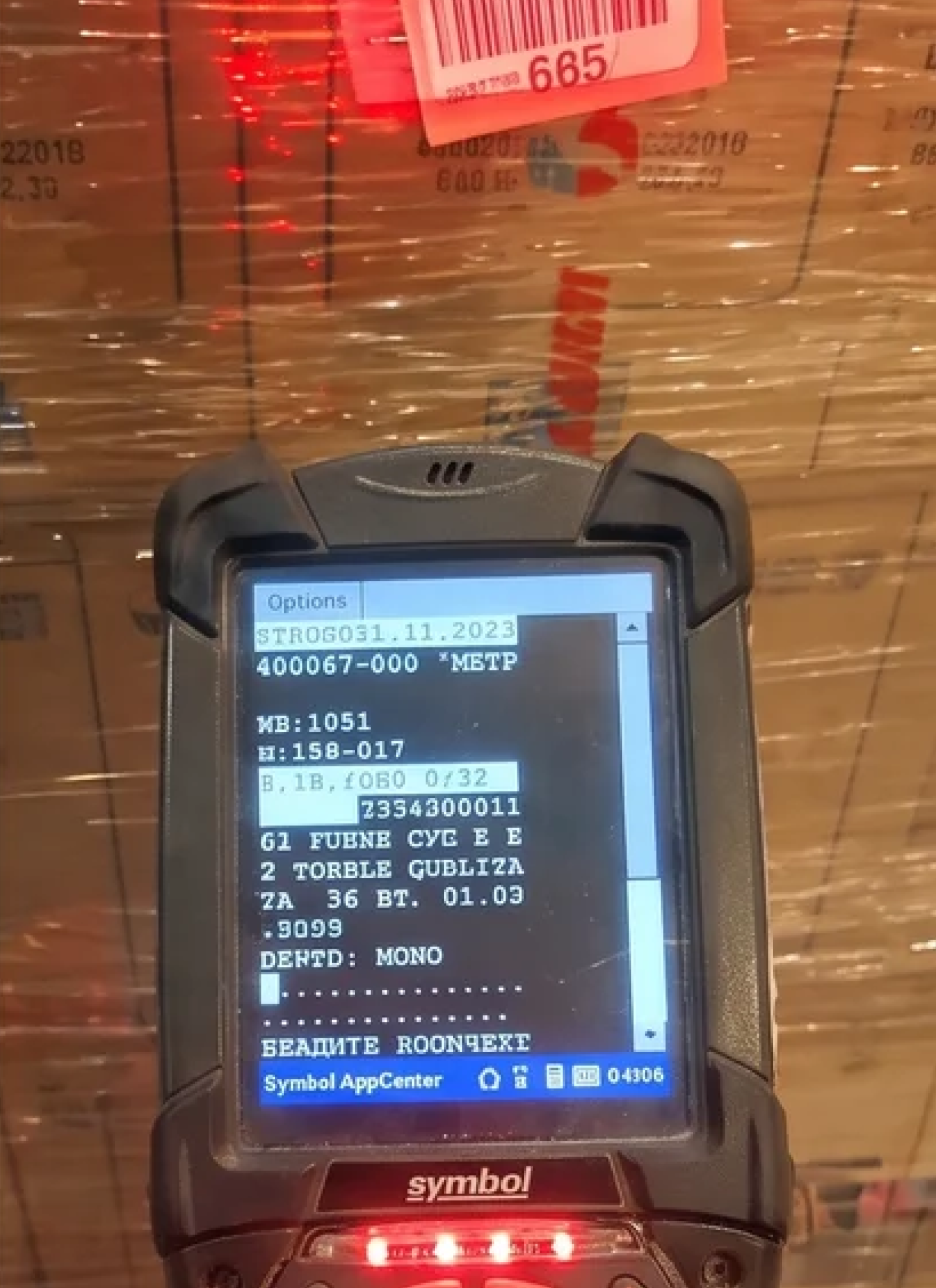 Сканирование SSCC-IN на ТСД