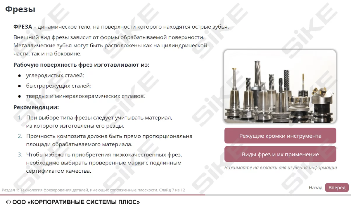 Фрезерование простых деталей на горизонтальных и вертикальных фрезерных  станках