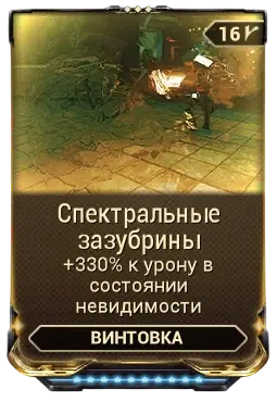 Спектральные зазубрины