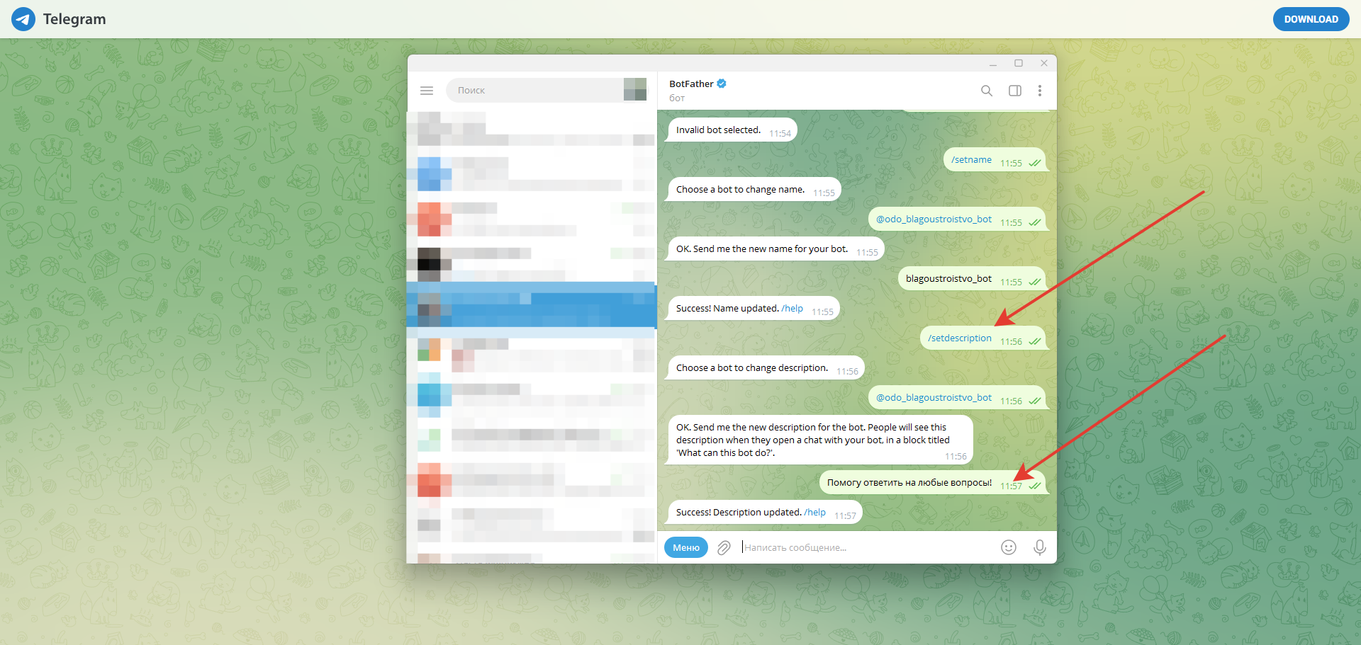 /setdescription — эта команда позволит добавить описание возможностей бота