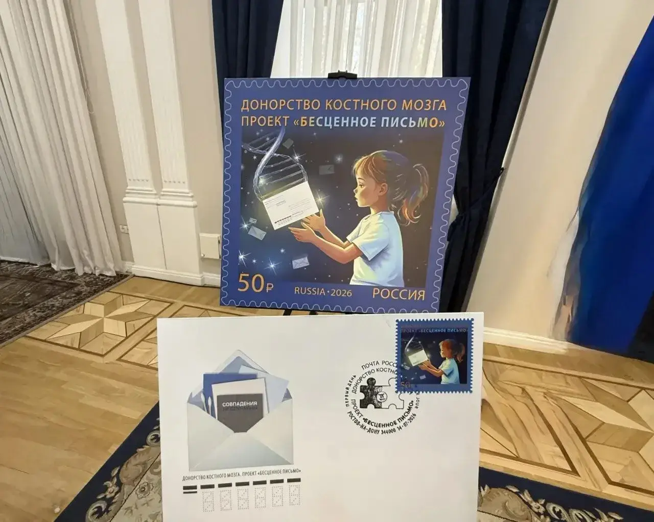 Проект Бесценное письмо отмечает пятилетие