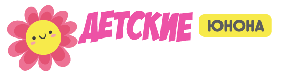 Ежегодный детские праздники на Юноне