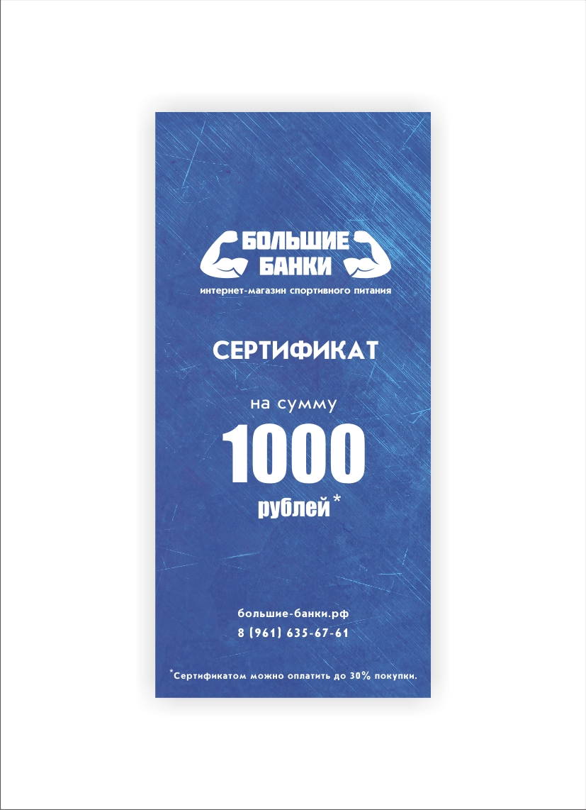 Дизайн подарочного сертификата с голубым фоном и логотипом