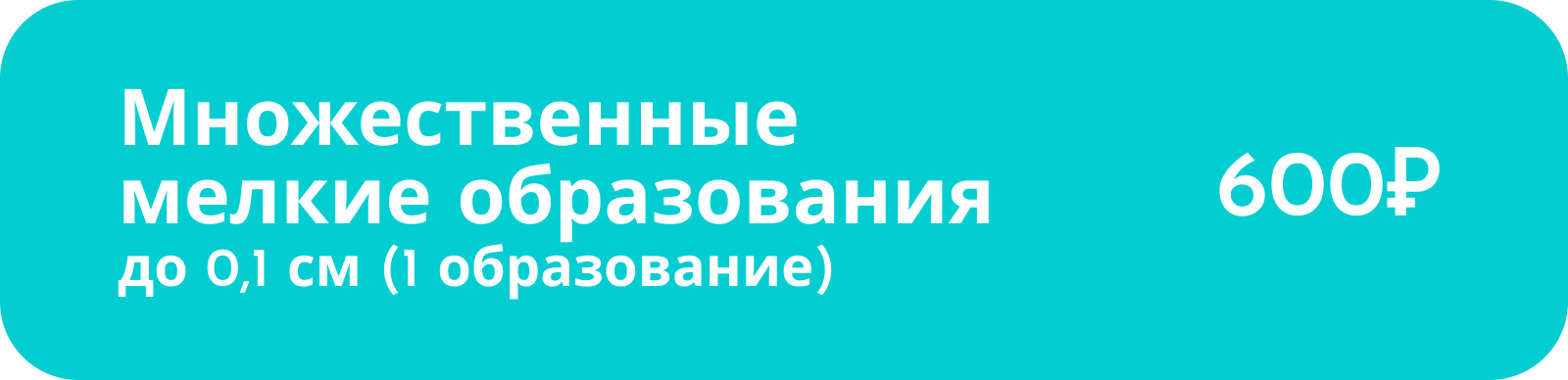 Удаление новообразований на коже в косметологии Эстетик Йошкар-Ола