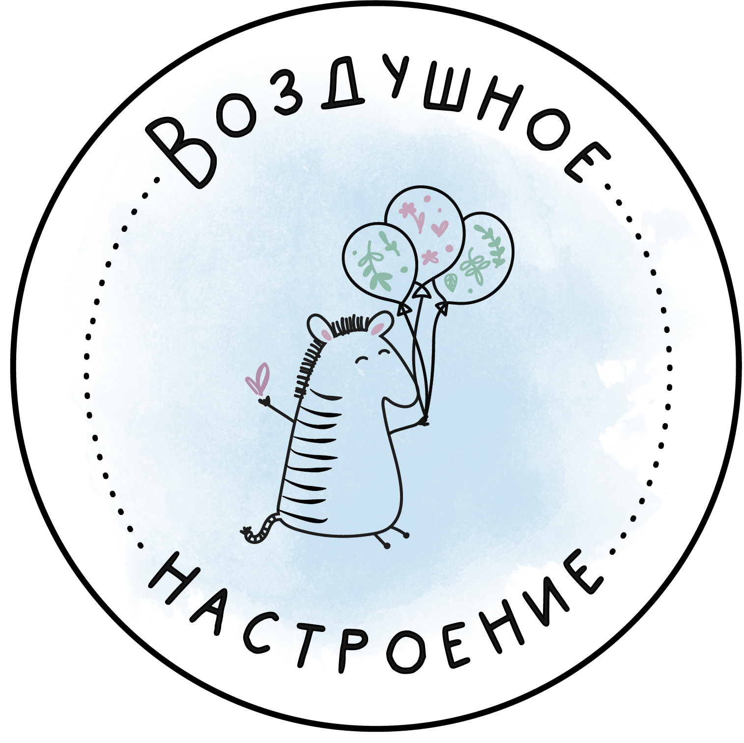 Воздушное настроение