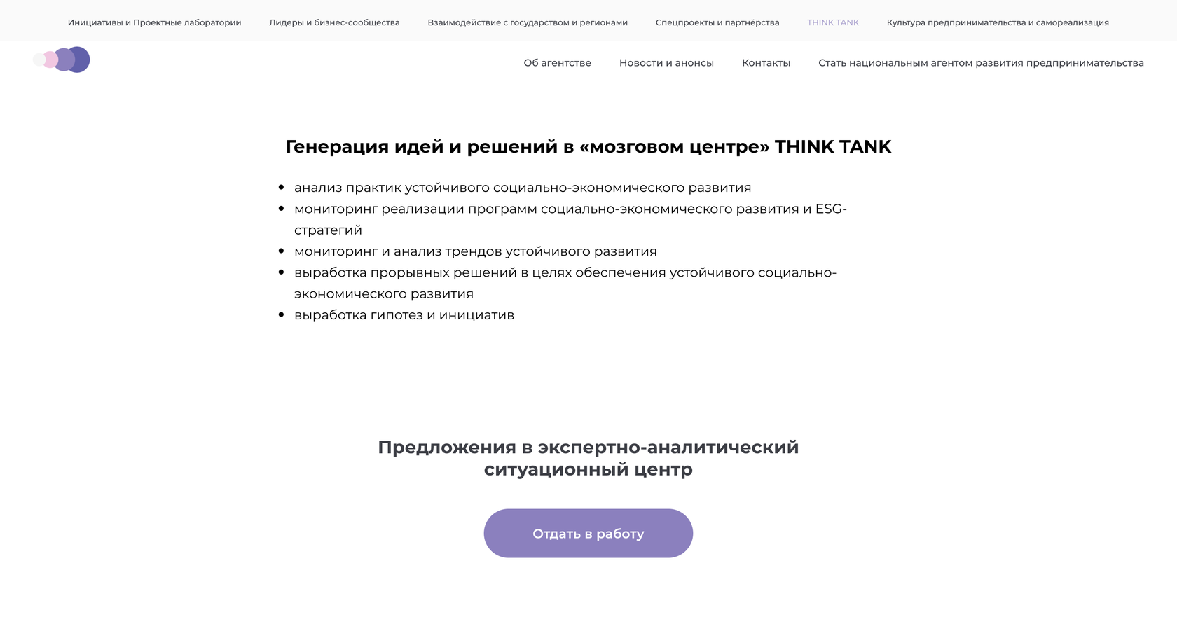 THINK TANK