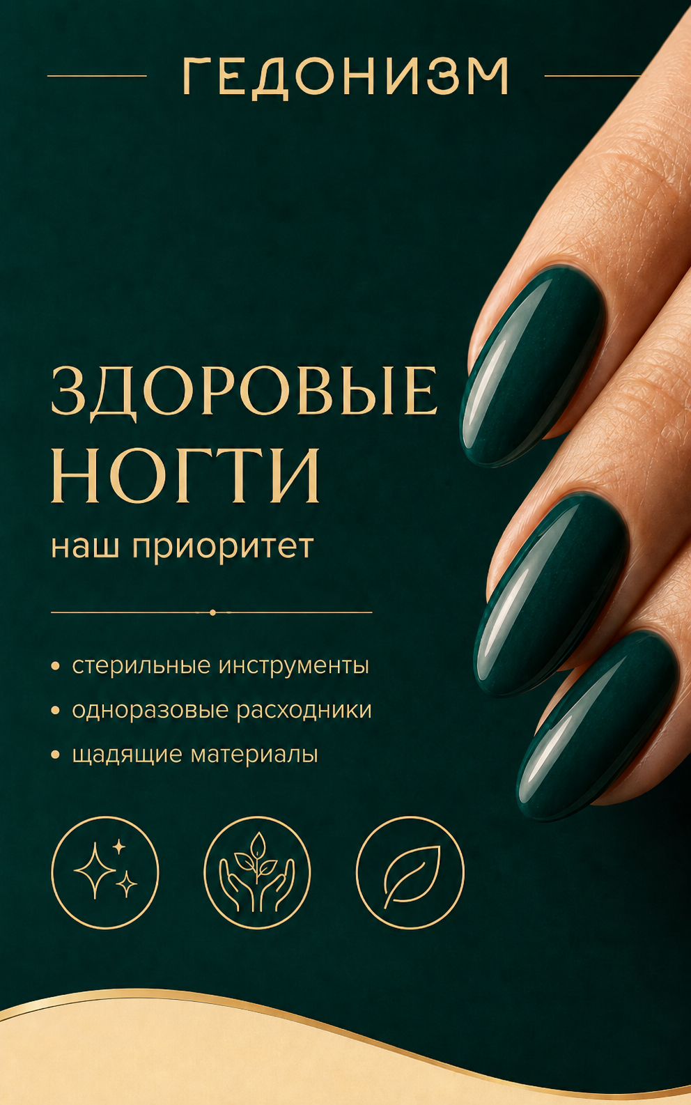 Пример статичного рекламного макета для экрана