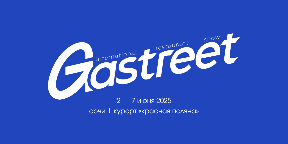 gastreet.com