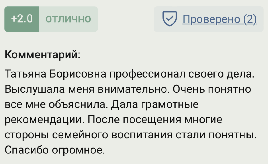 Татьяна Борисовна Фирсова