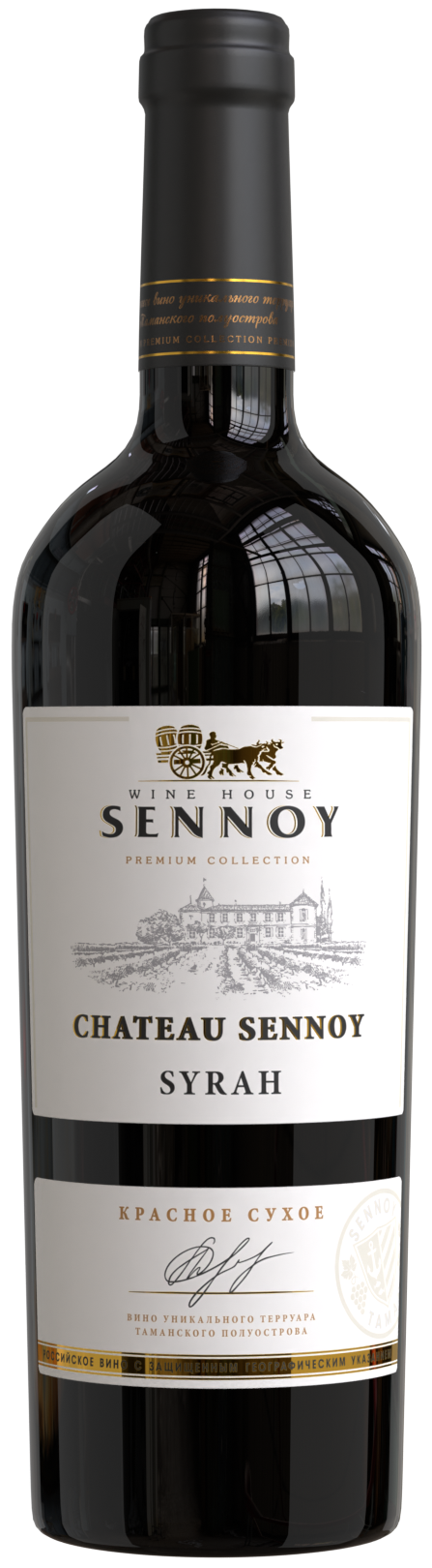 Chateau Sennoy Сира
