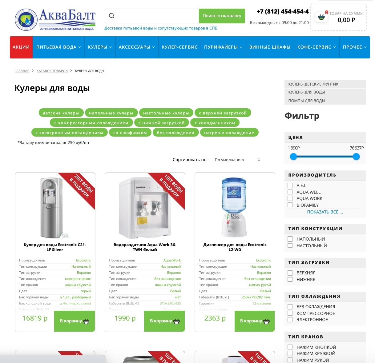 Страница со списком товаров