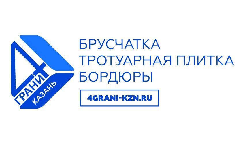 Грани Казань