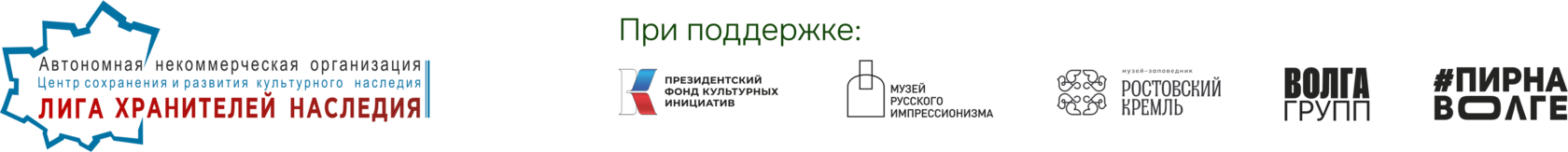 Партнёры