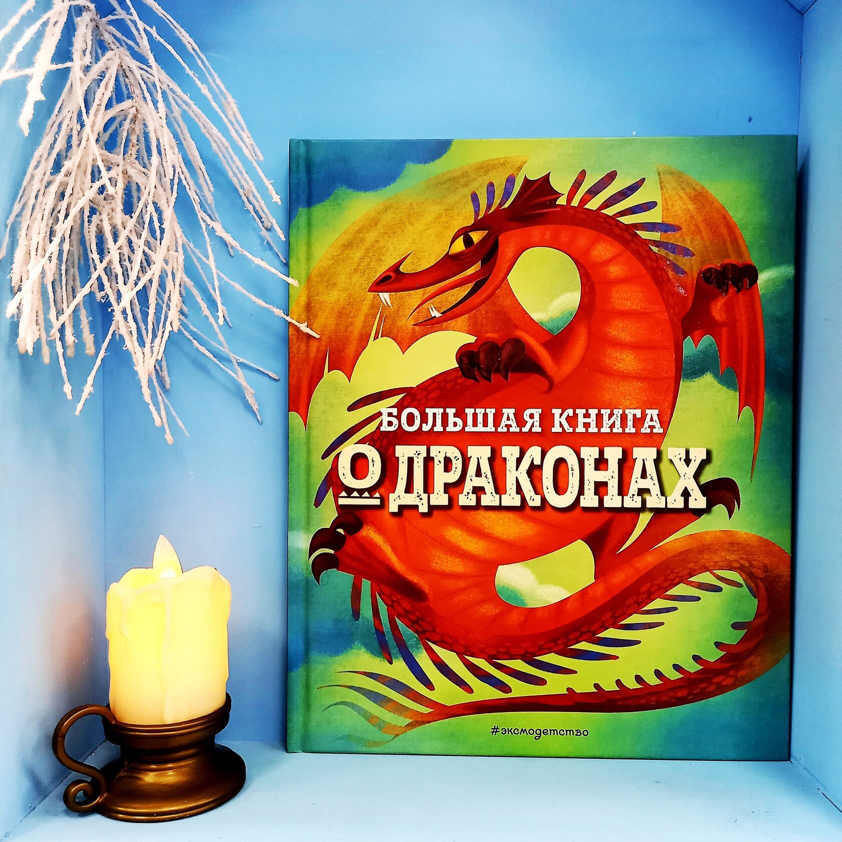Книги с иллюстрациями художницы Анны Ланг