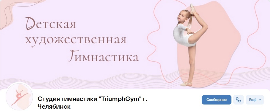 Кейс. 5 млн реализовали в нише детских секций, изображение №64