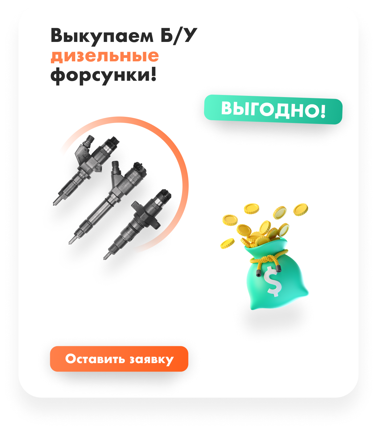 Автосервис дизельных автомобилей