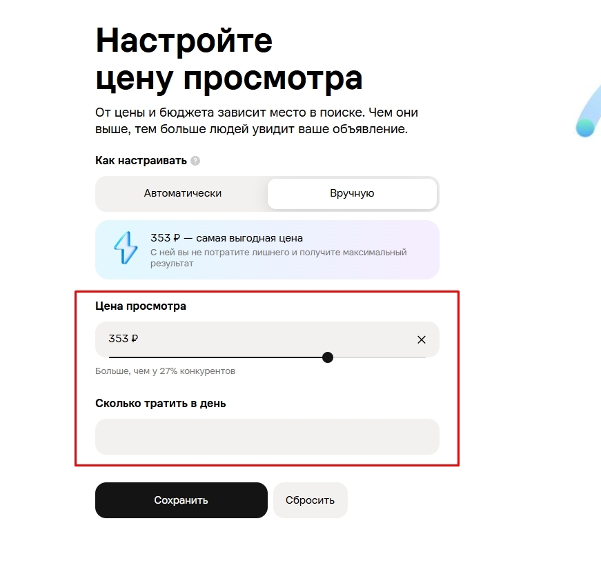 сколько стоит платное продвижение на Авито