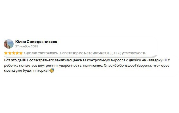 Тетрадь Полины с задачами ОГЭ