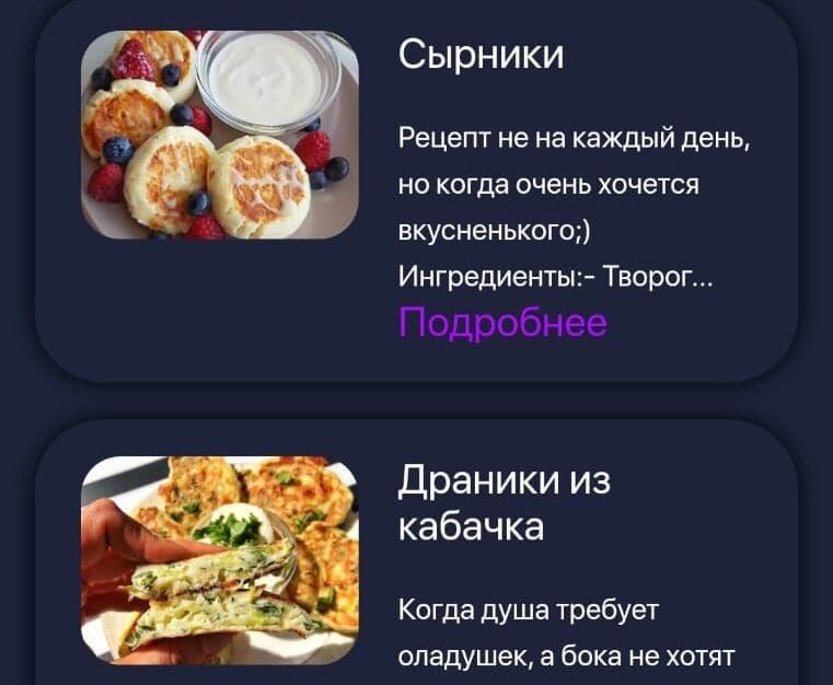 Рецепты PrimeTime