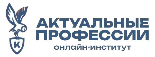  "АКТУАЛЬНЫЕ ПРОФЕССИИ" 