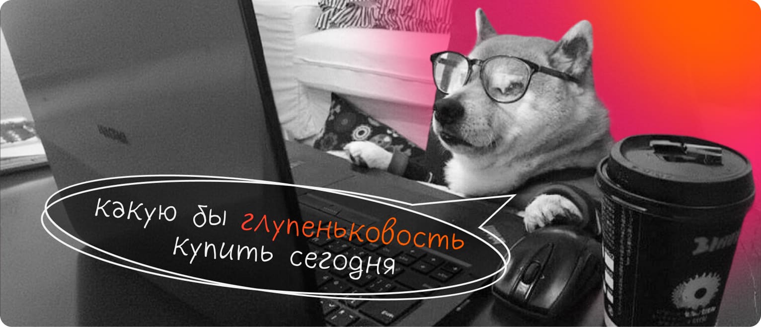 Как выбрать нишу для интернет-магазина - Достависта Блог